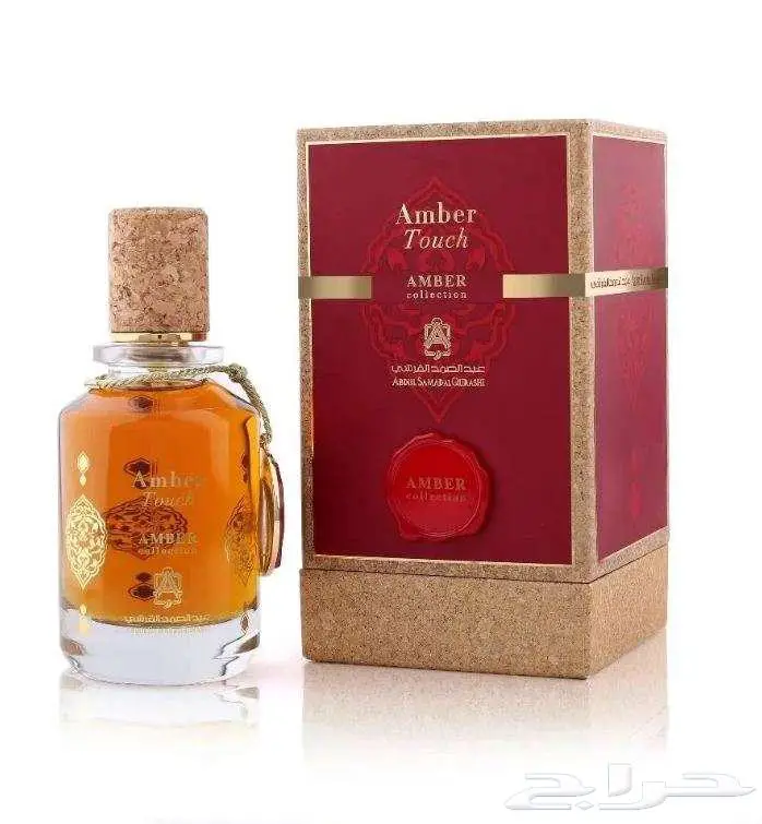 من عطور عبدالصمد القرشي المتوقف إنتاجها 0