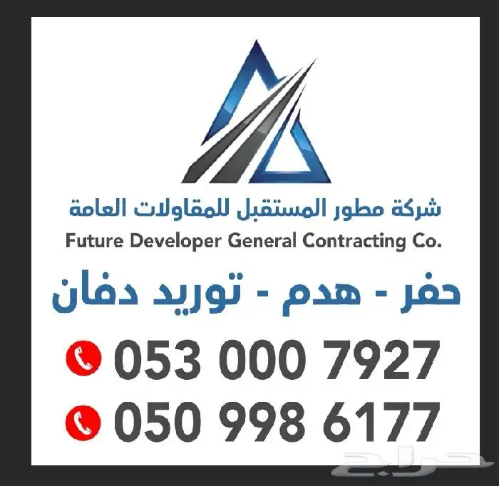 مقاولات عامة 4