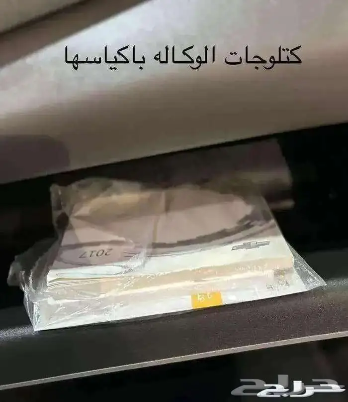للبيع شيفرولية ماليبو 2017 سعودي 2.5Cc ( عداد قليل ) 42