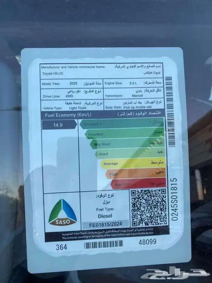 تويوتا هايلوكس غمارتين GL2 غمارتين ديزل 2025 دبل 16