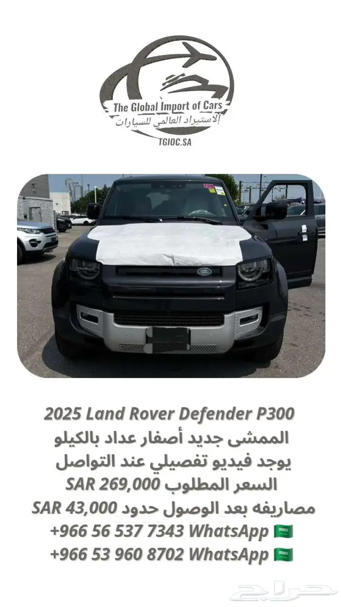 2025 ديفندر P300 جديد اصفار ب 269 0