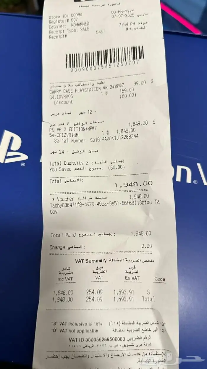 نظارة واقع افتراضي PSVR2 للبلايستيشن 5 8