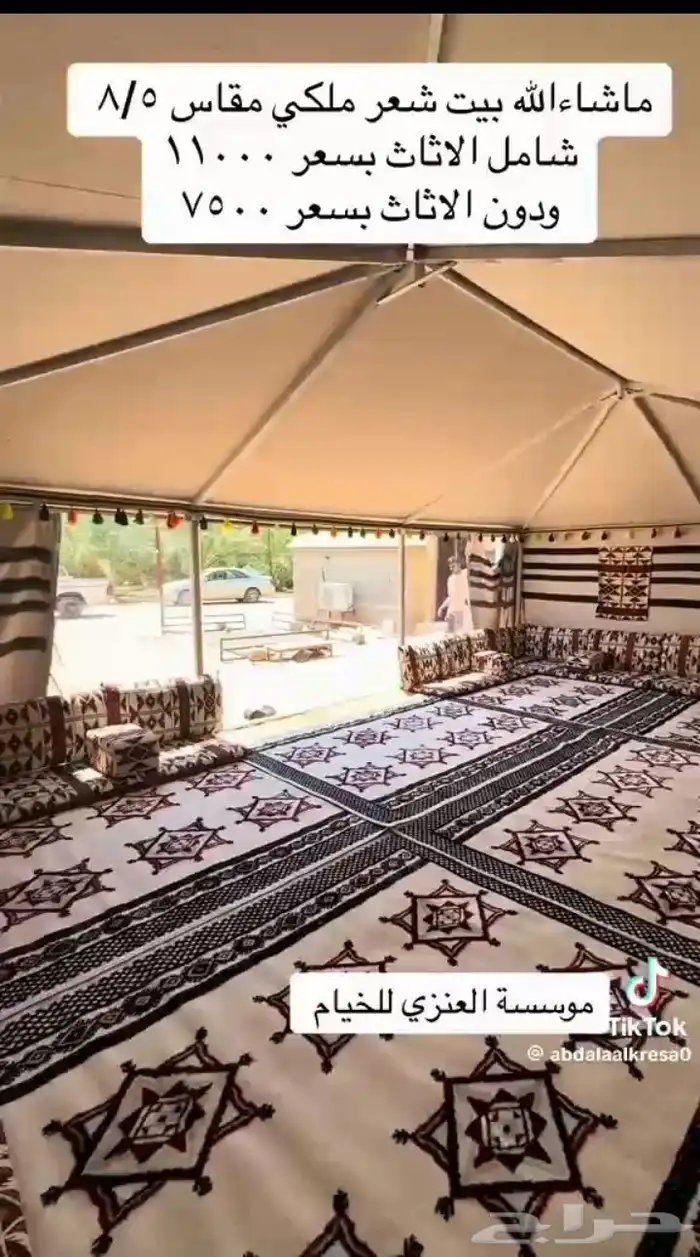 خيام ملكيه 0