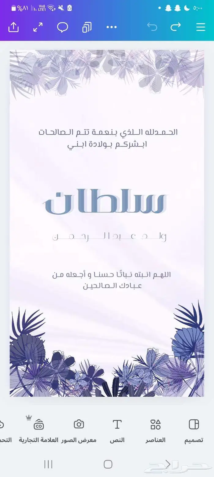 مصمم جرافيك   الحق عروض يوم وطني 5