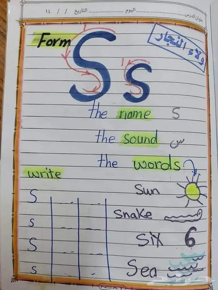 معلمة مصرية بمكة تأسيس ومتابعه ابتدائي ومتوسط 4