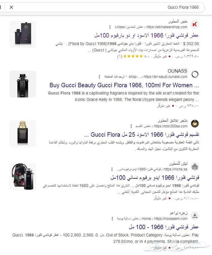 من أفخم العطور ولو ما قطعوه كان صار ترند سنوات 8