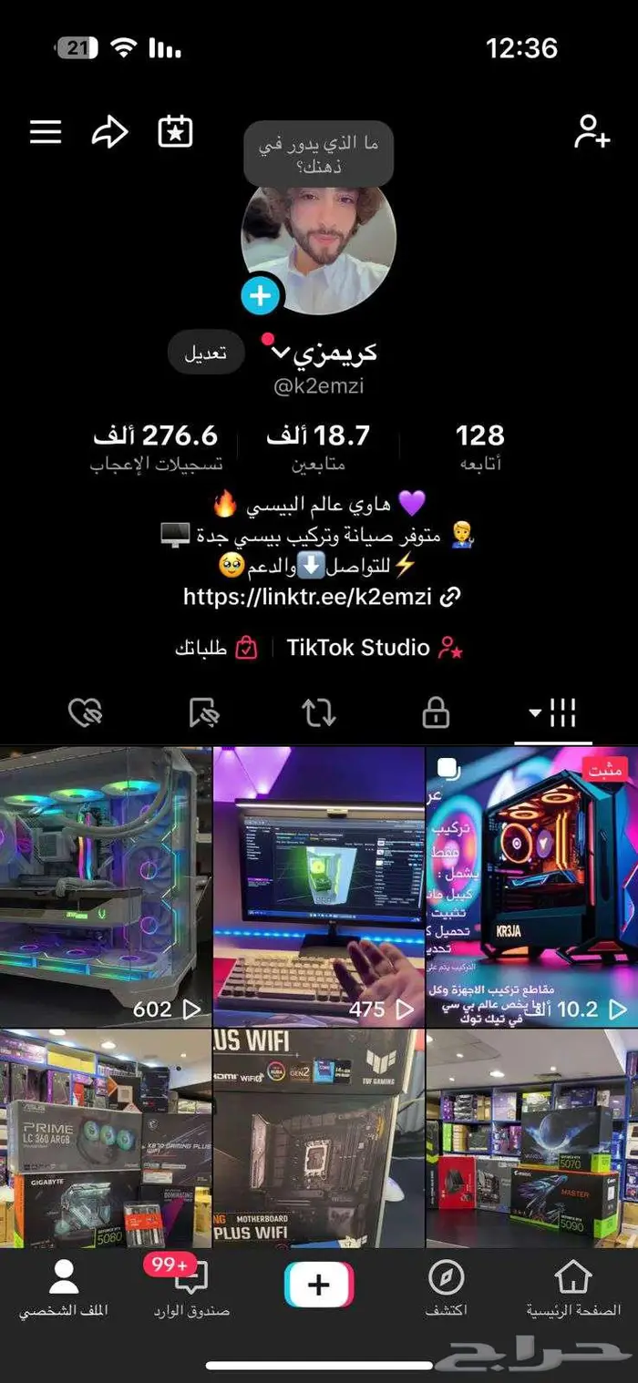 خدمة تركيب بي سي قيمنق ب75 ريال فقط  أرخص وأفضل 1