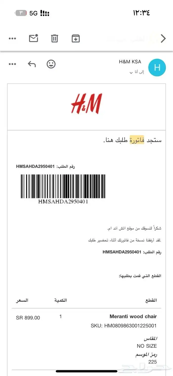 كرسي مكتبي كرسي خشبي واستراخائي 4