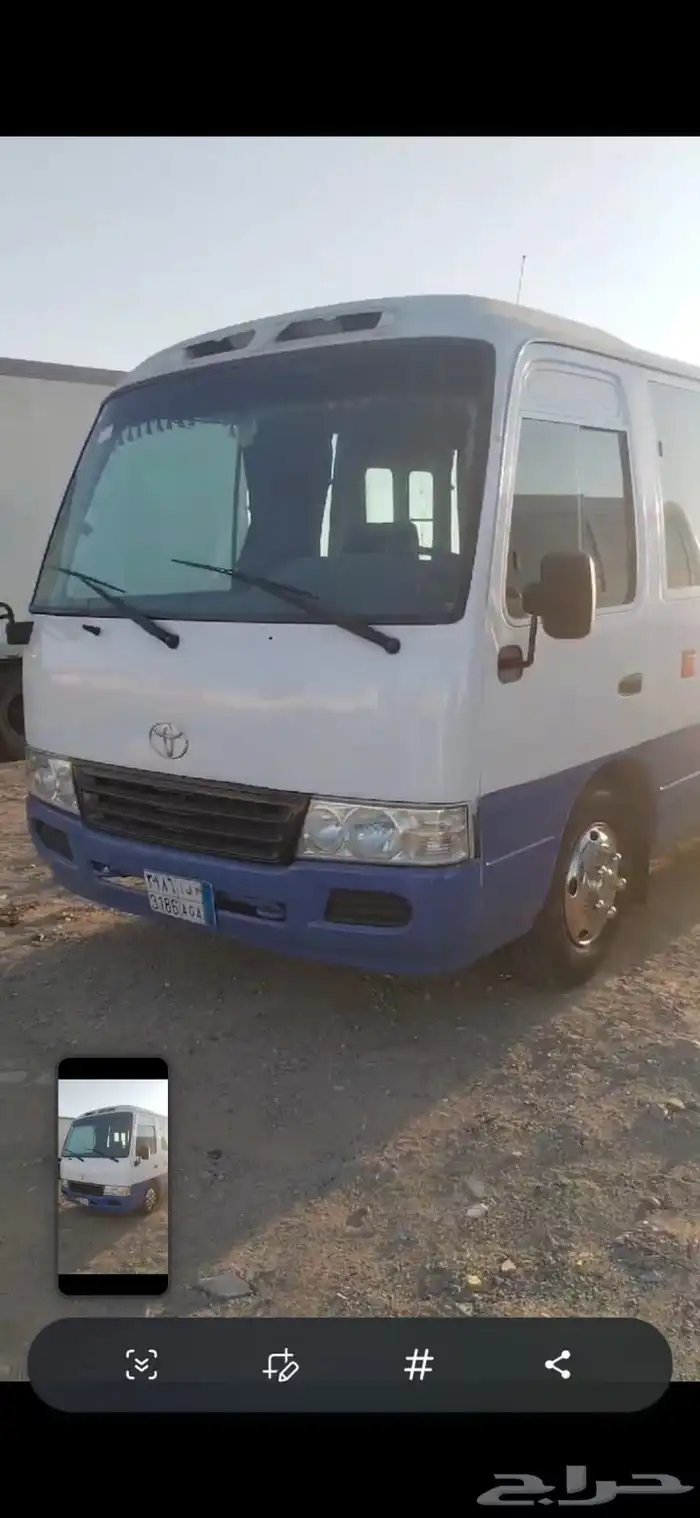 للبيع باص كوتسر 0