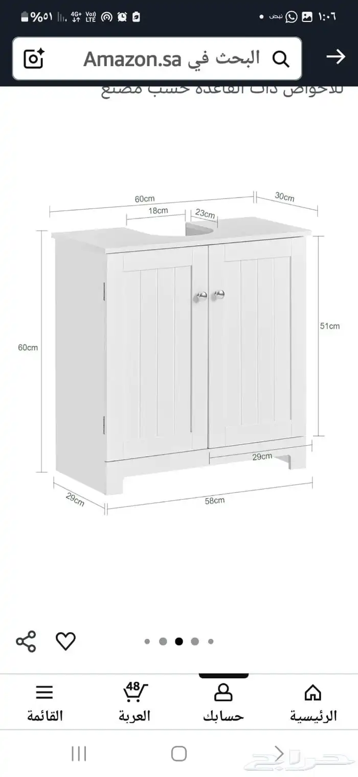 طاولة مغسلة 2