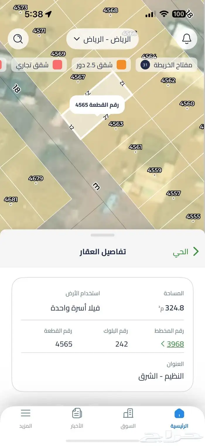 ارض للبيع في حي النظيم 0