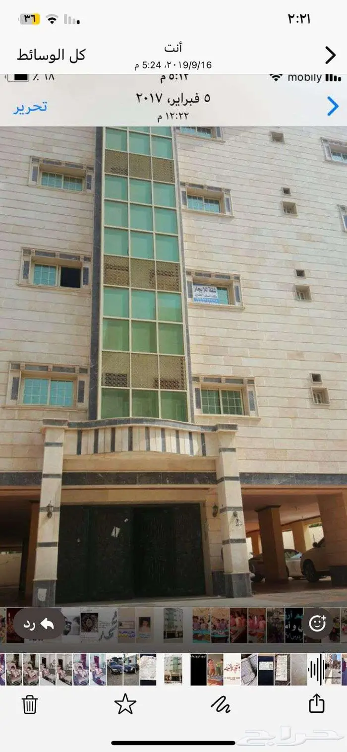 شقة للبيع - حي المنار - جدة 0