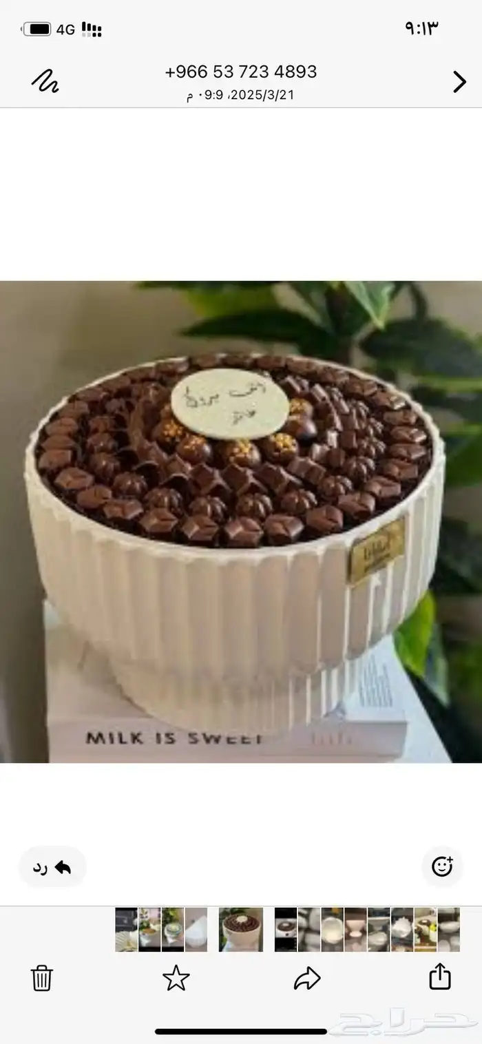 صواني تقديم صواني حلا 5