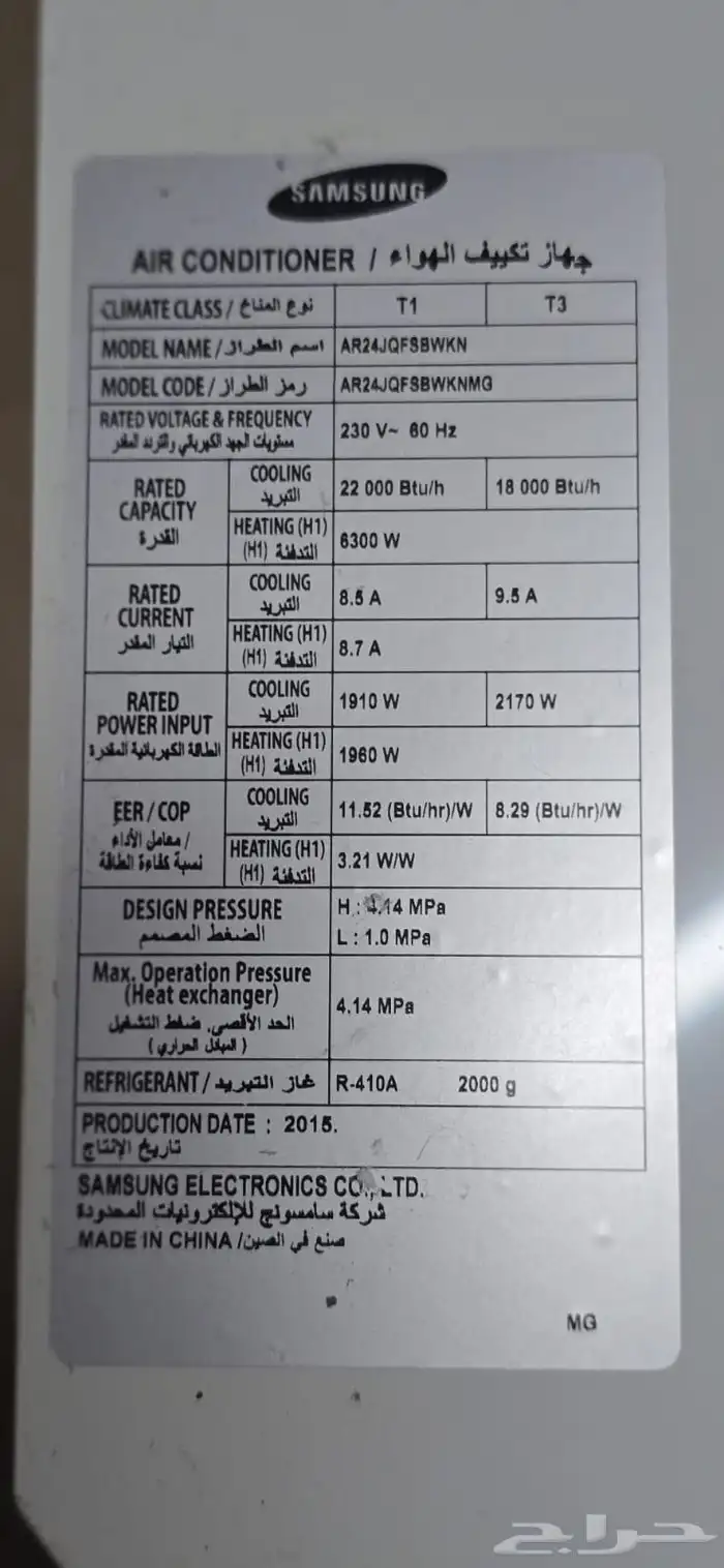 مكيف سامسونج 2طن 1