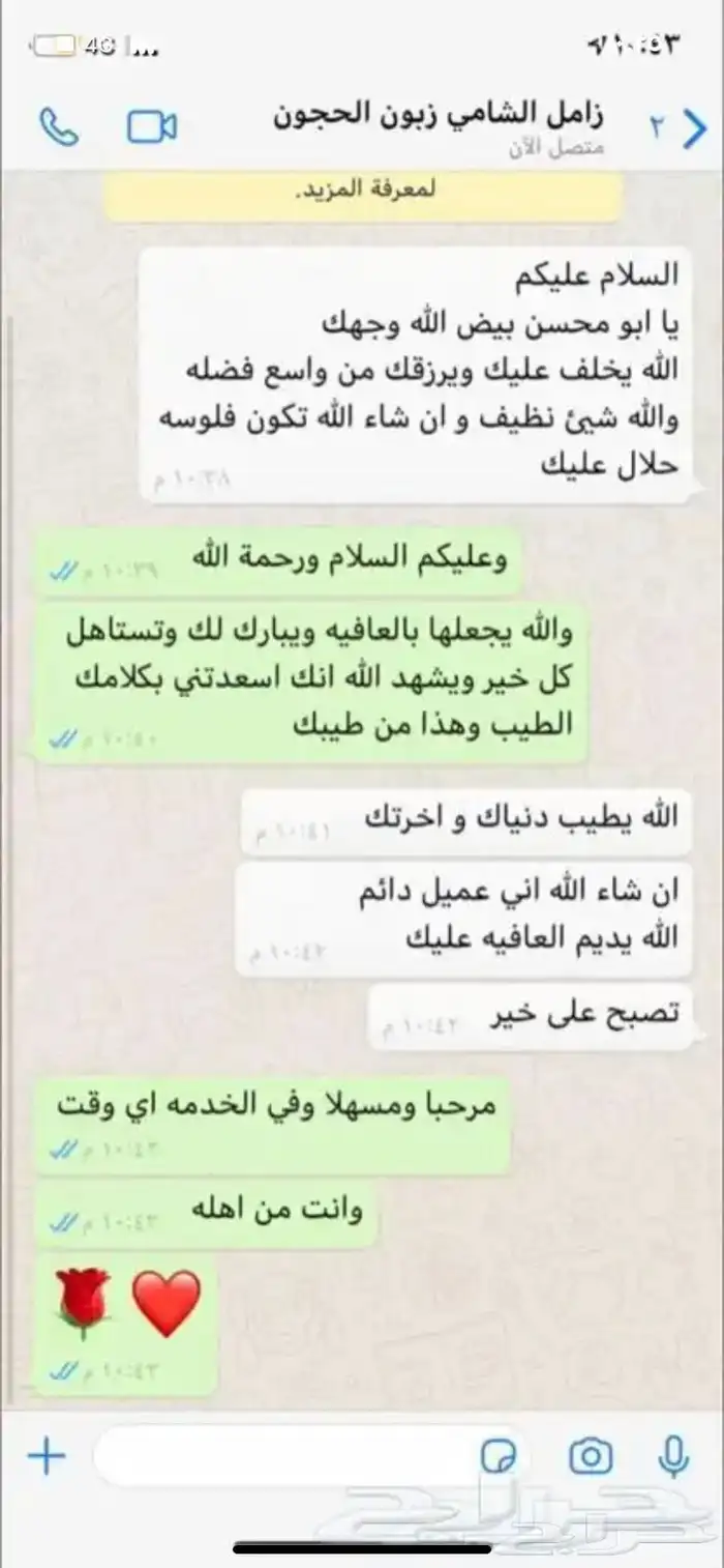 حنيذ وعربي وذبايح مع الذبح والطبخ والتوصيل 76