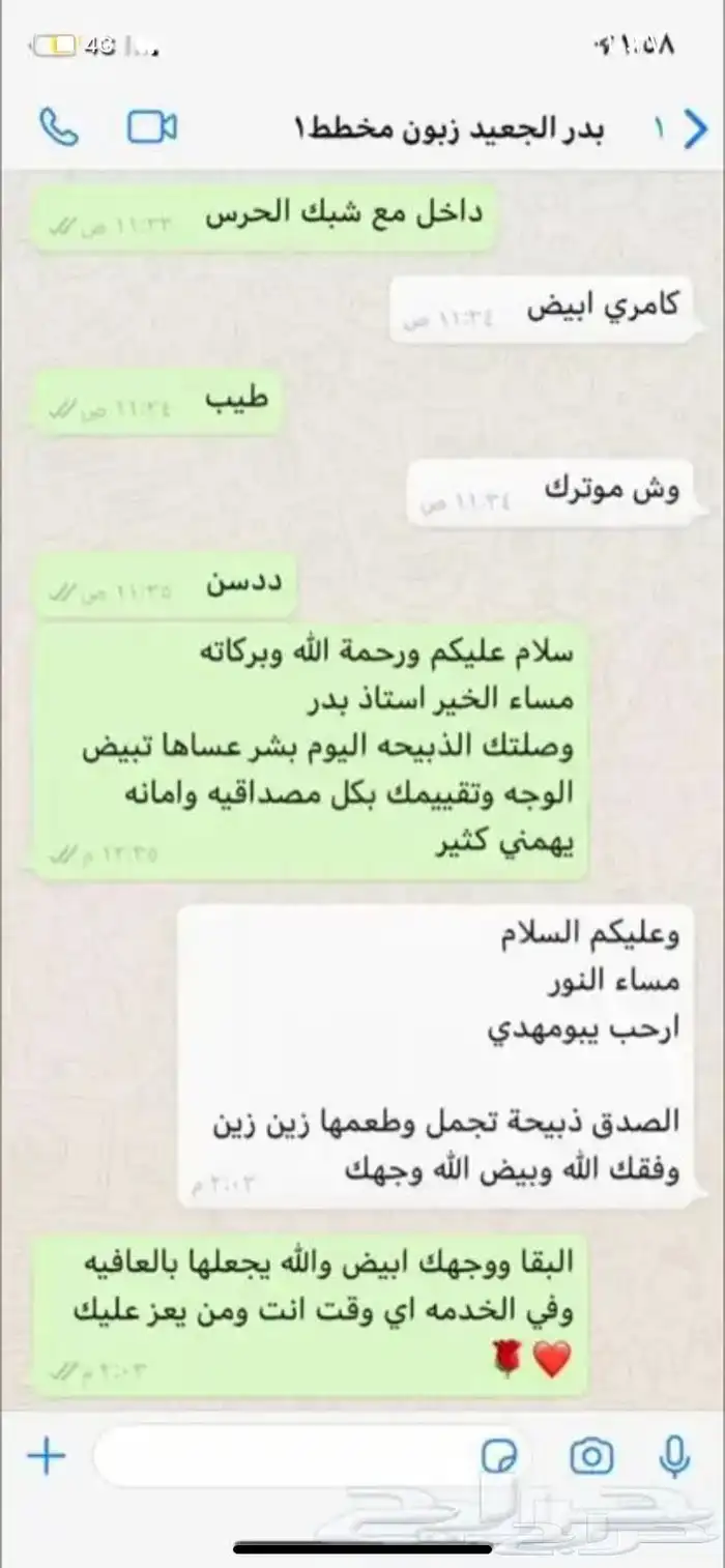 حنيذ وعربي وذبايح مع الذبح والطبخ والتوصيل 86