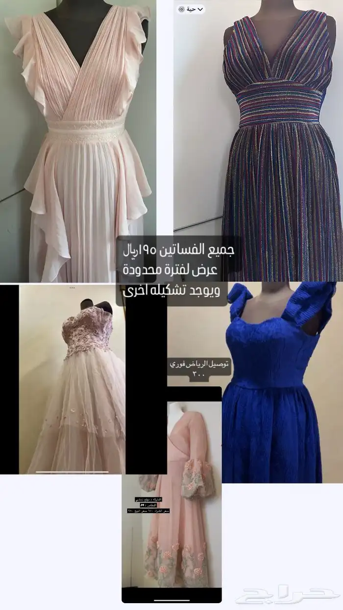 فساتين 1