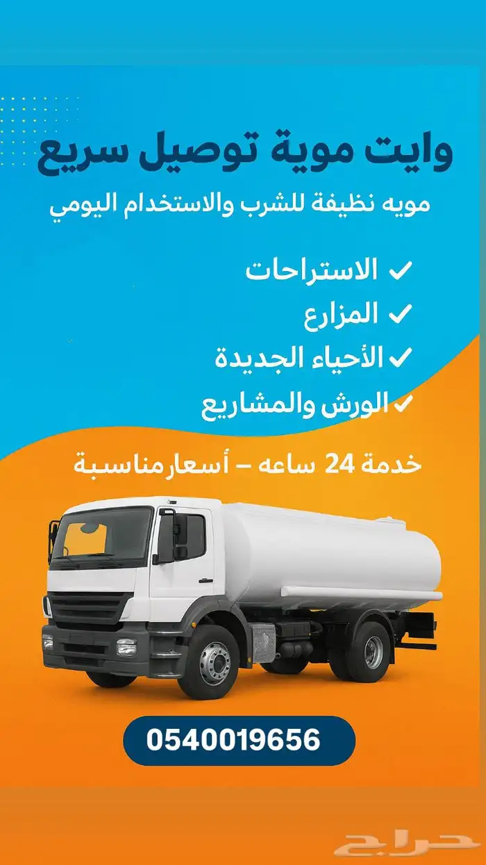 وايت ماء بريده 1