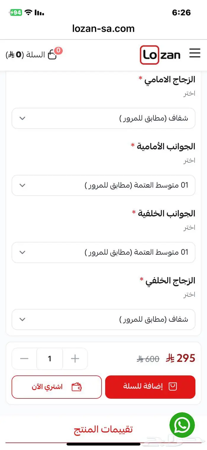تظليل عازل حراري ضمان 10 سنوات 2