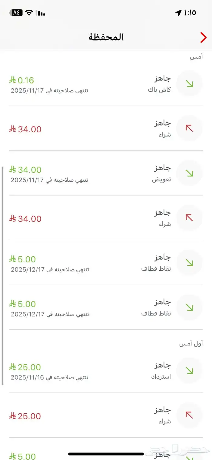 الي يبي يطلب من جاهز مجانا 1