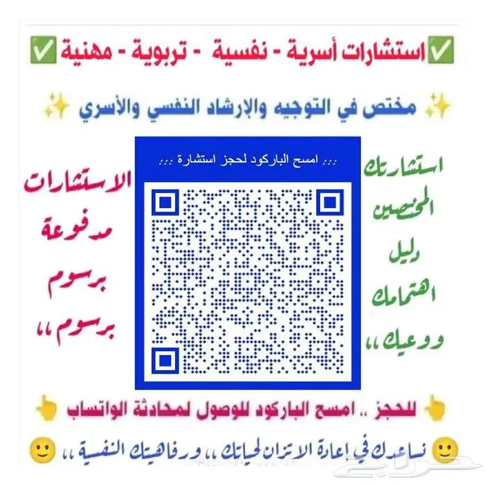 لكل مشكلة حلول.. استشارات أسرية ونفسية حضوري وأون لاين 1