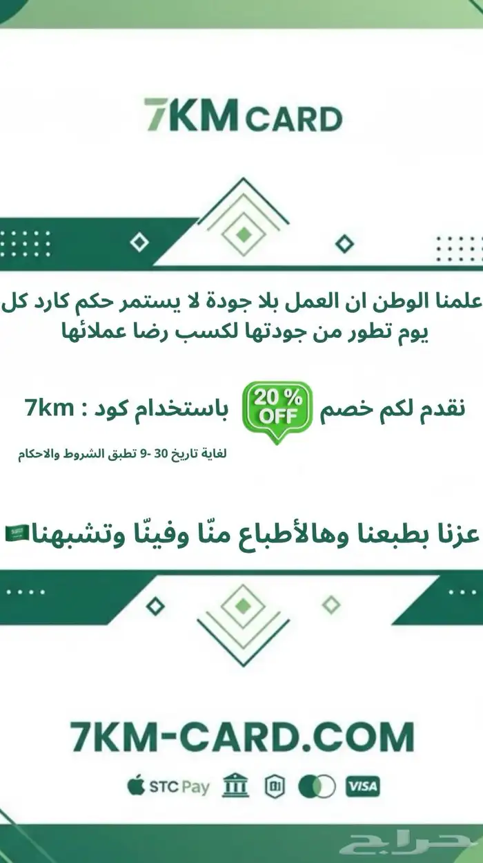 عروض اليوم الوطني 0