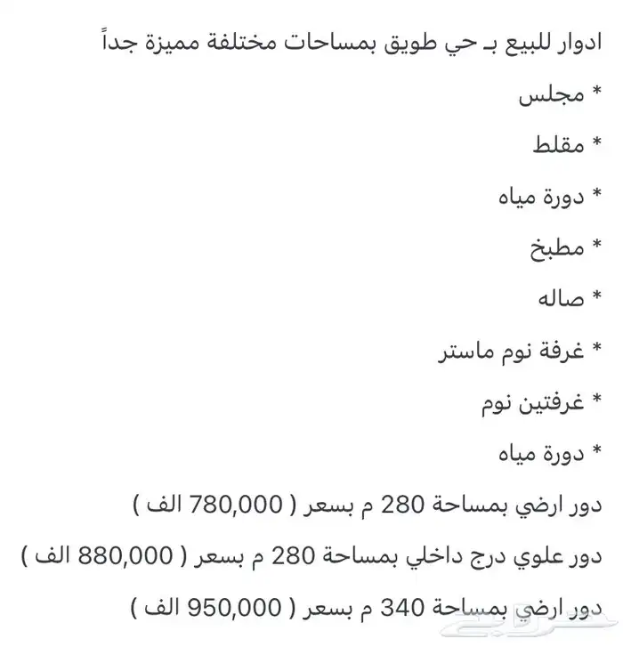 ادوار حي طويق ( مميزة ) 2