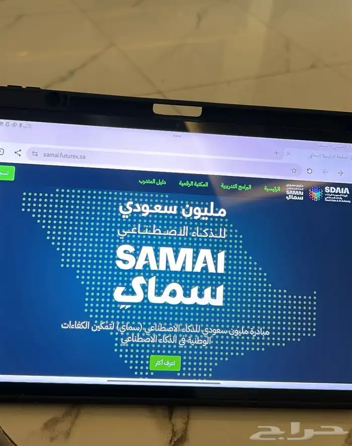 دوره تدريبيه دوره سماي الذكاء الاصطناعي 4