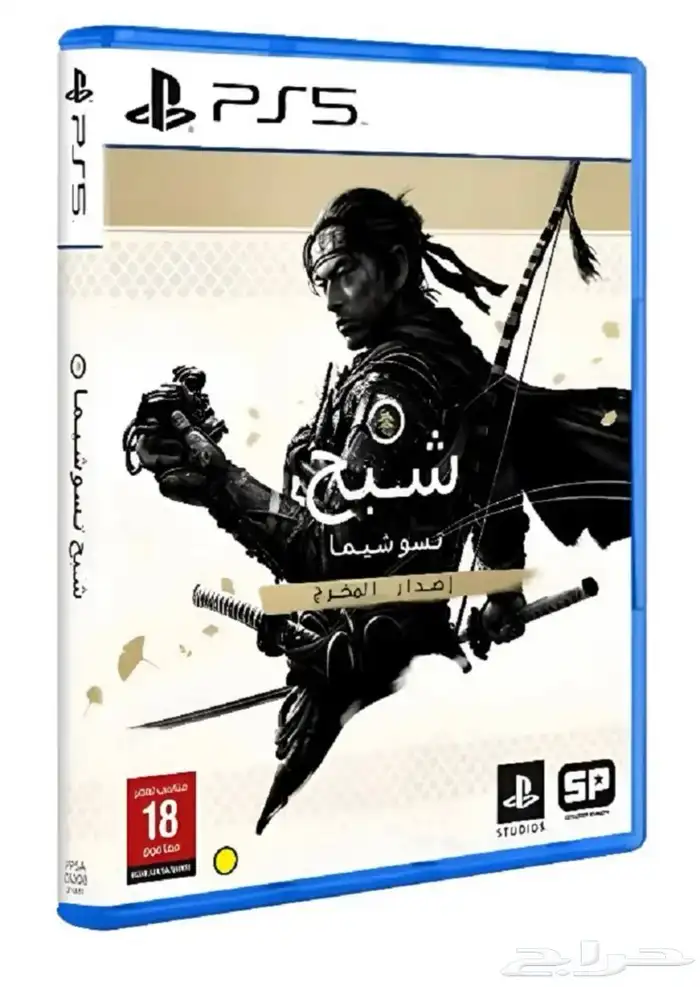 شريط شبح تسوشيما سوني 5 جديد 0