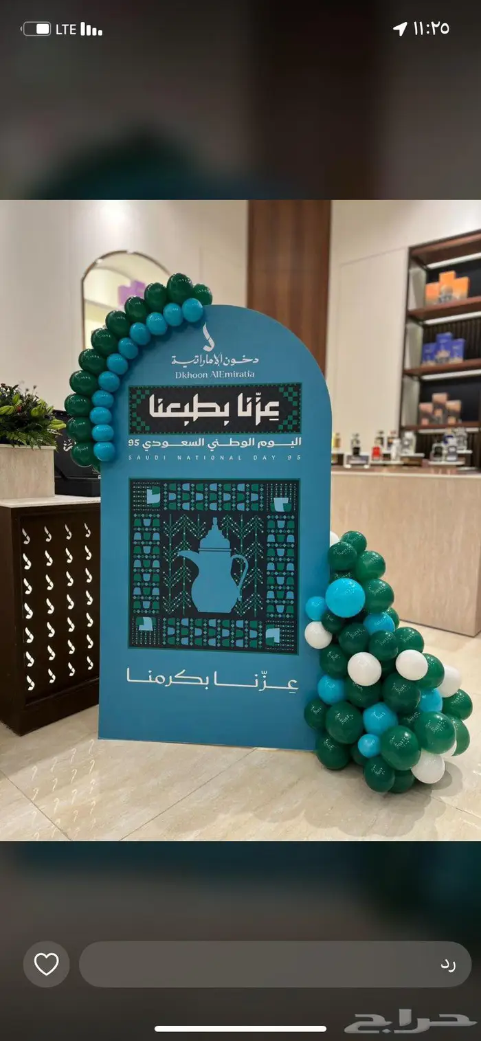 زينة اليوم الوطني للمحلات 3