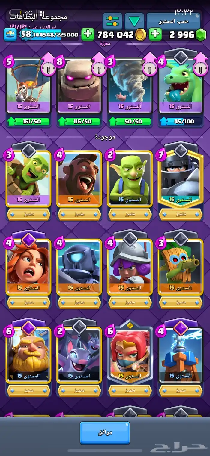 حساب كلاش رويال 15000 كأس 2