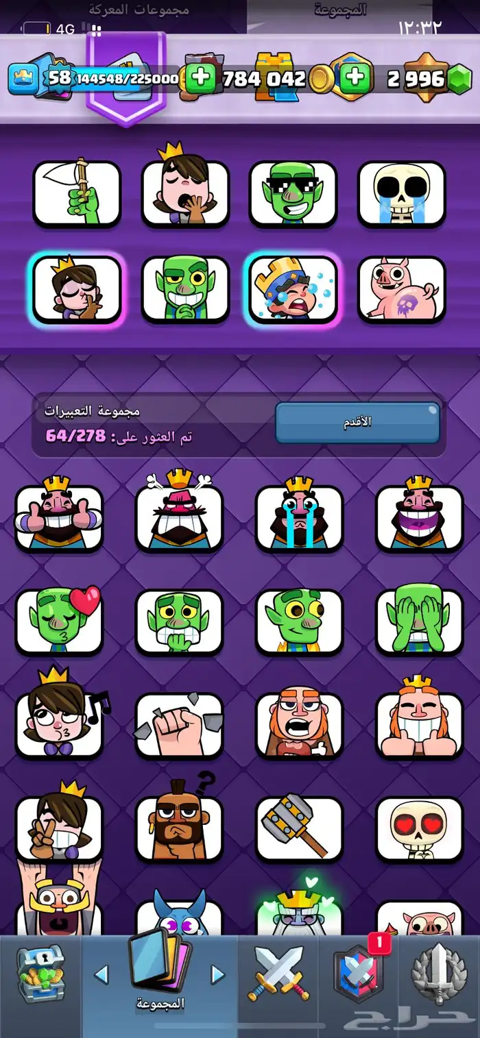 حساب كلاش رويال 15000 كأس 6