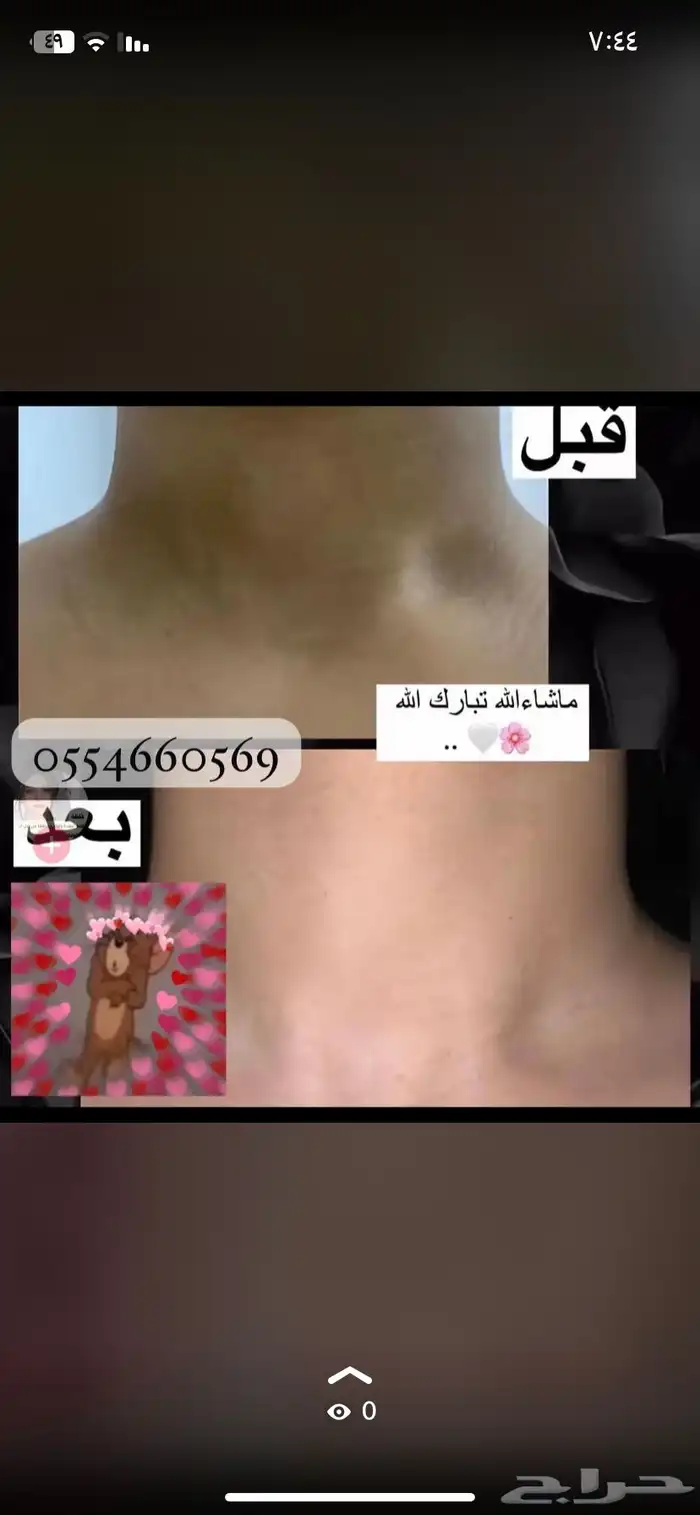 كريم تفتيح وتوحد اللون مكة 3