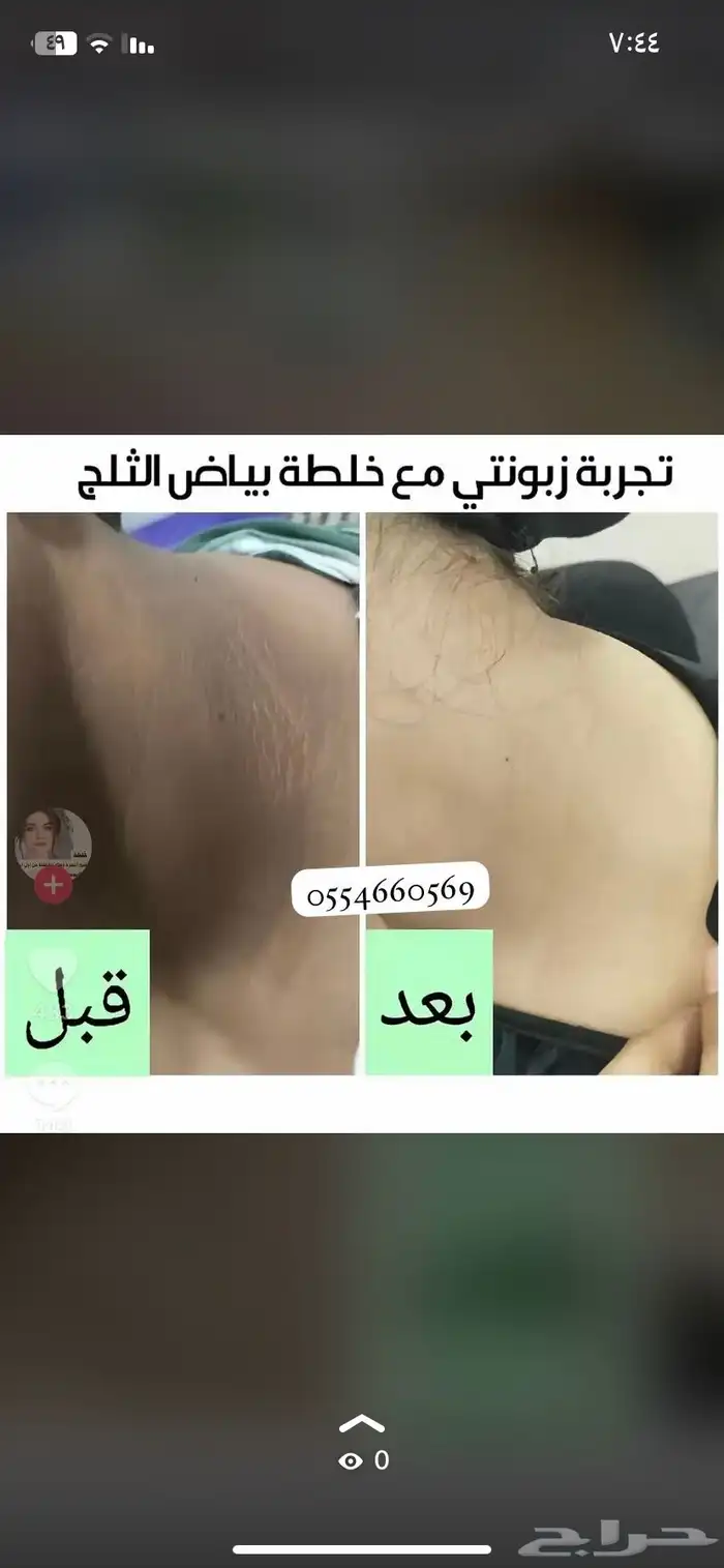 كريم تفتيح وتوحد اللون مكة 0