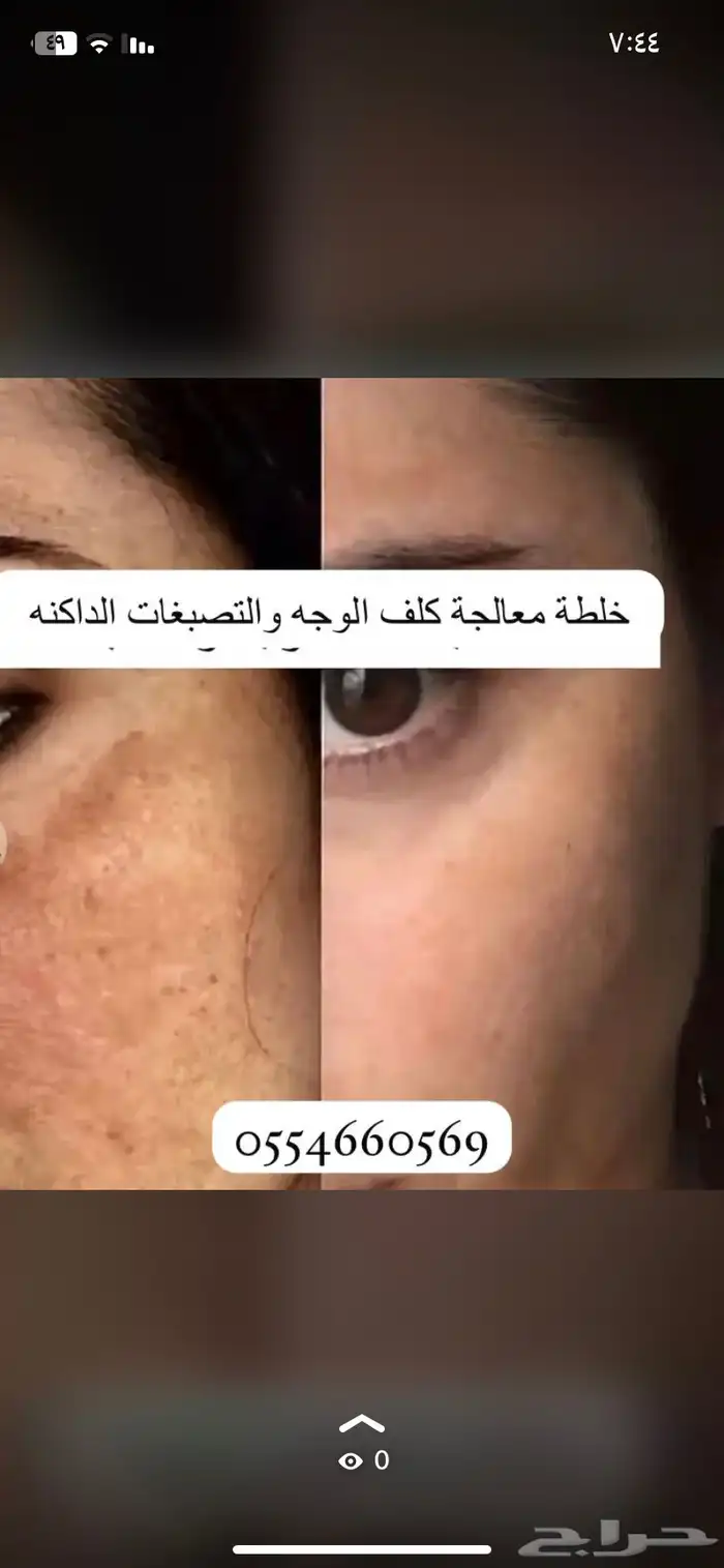 كريم تفتيح وتوحد اللون مكة 2