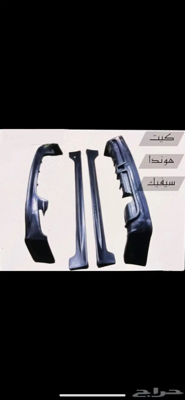 بودي كت هواند سيفك 2006 للي 2010 3