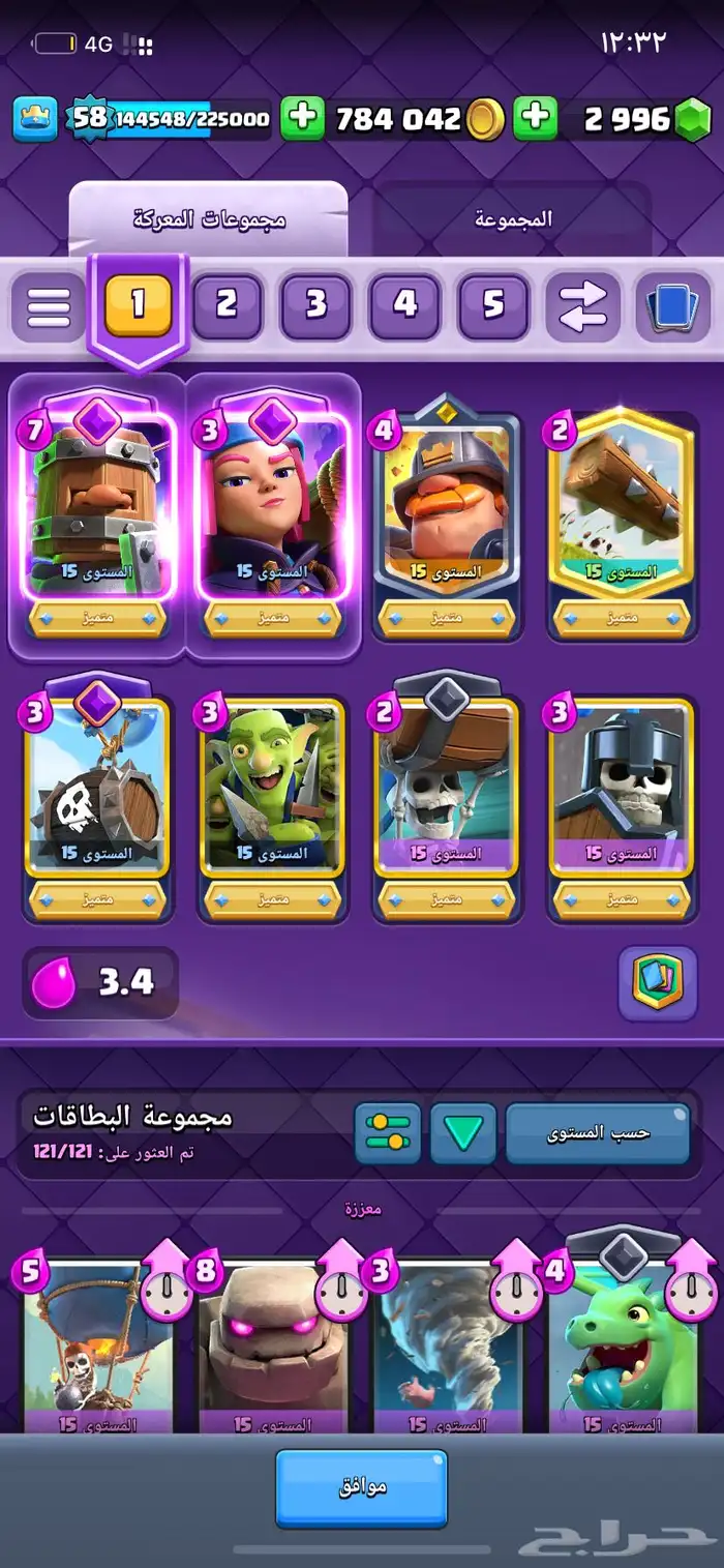 حساب كلاش رويال 15000 كأس 1