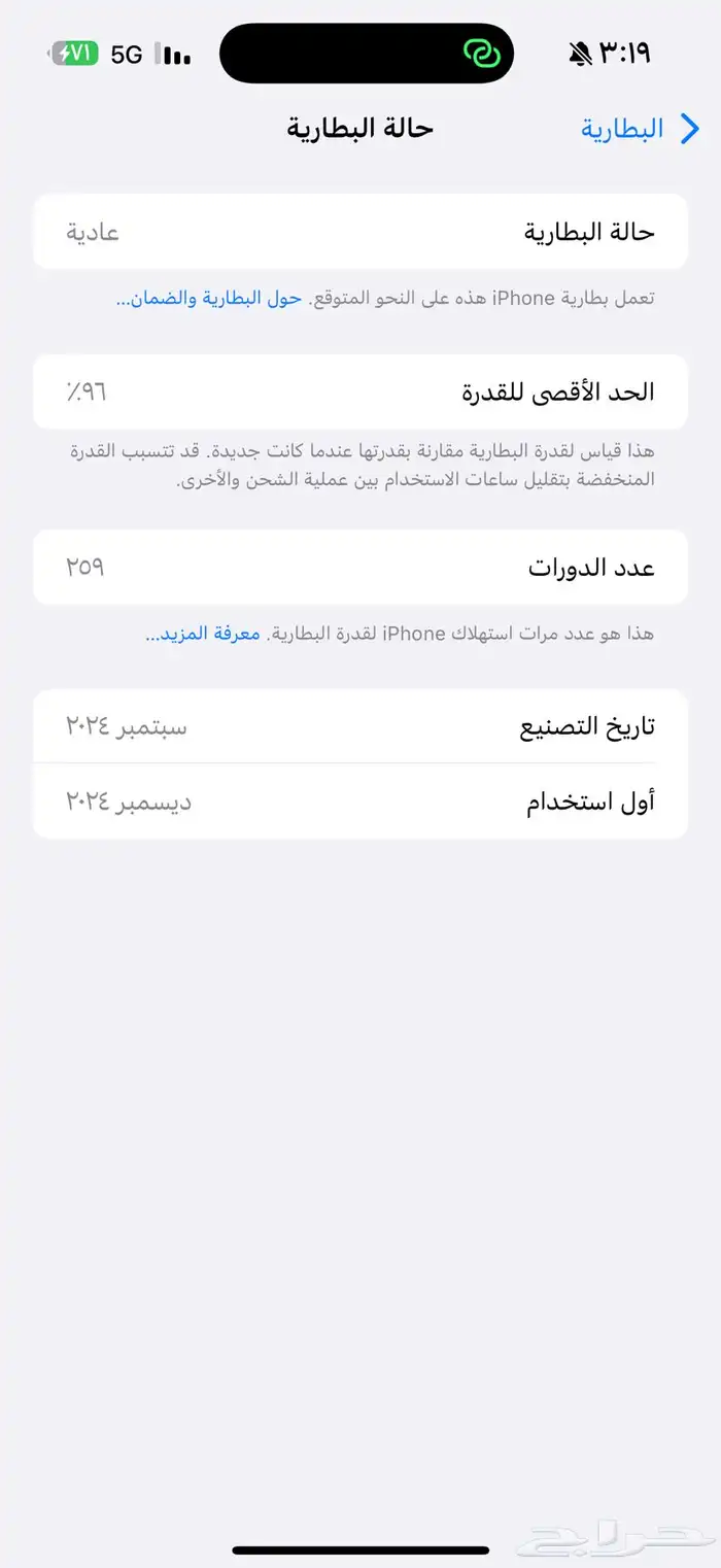 ايفون 16 بروماكس 256 قيقا 1