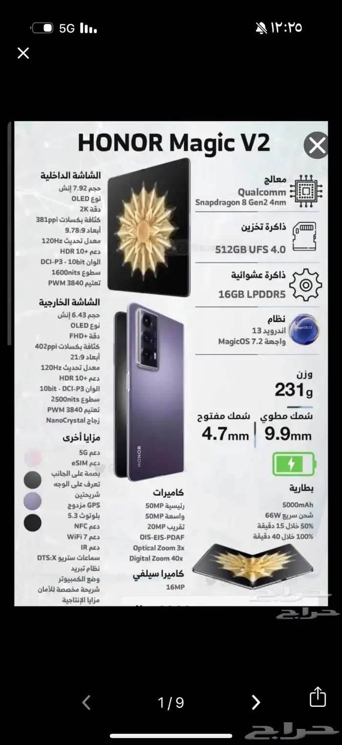 هونر 6