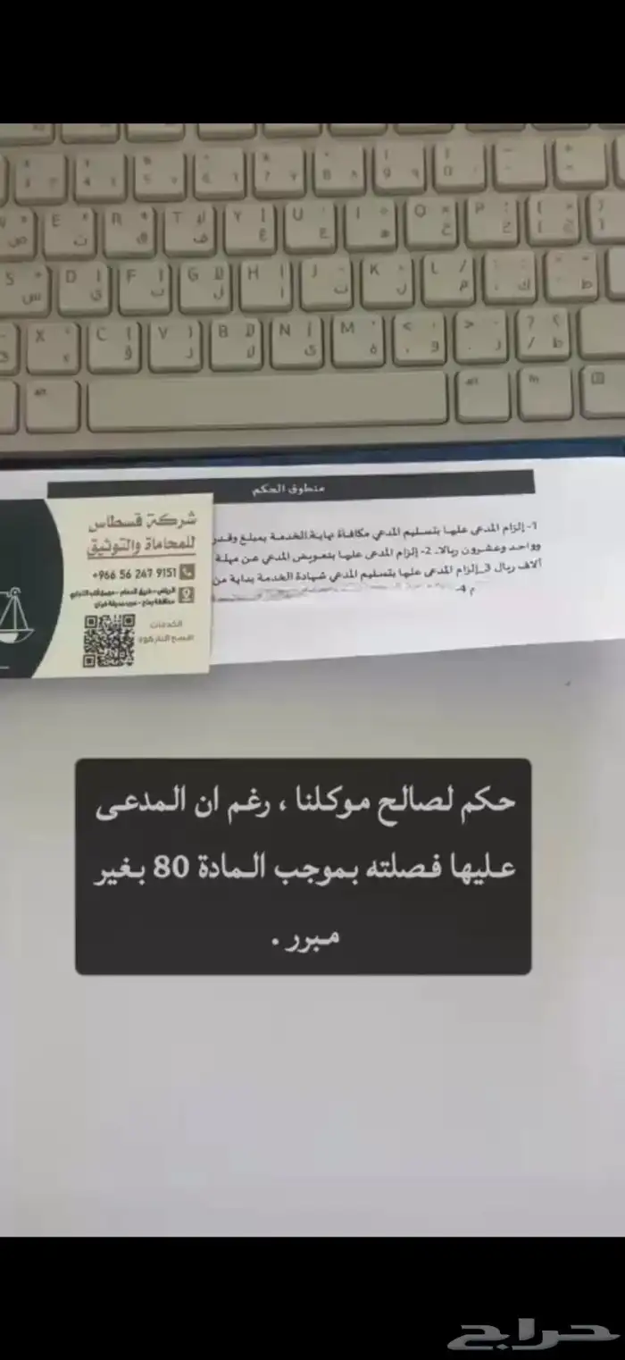 شركة قانونية تقدم جميع الخدمات 1