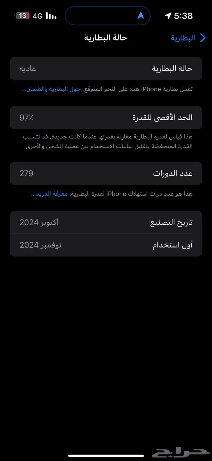 للبيع ايفون 16 برو ماكس مستعمل اخو الجديد 1