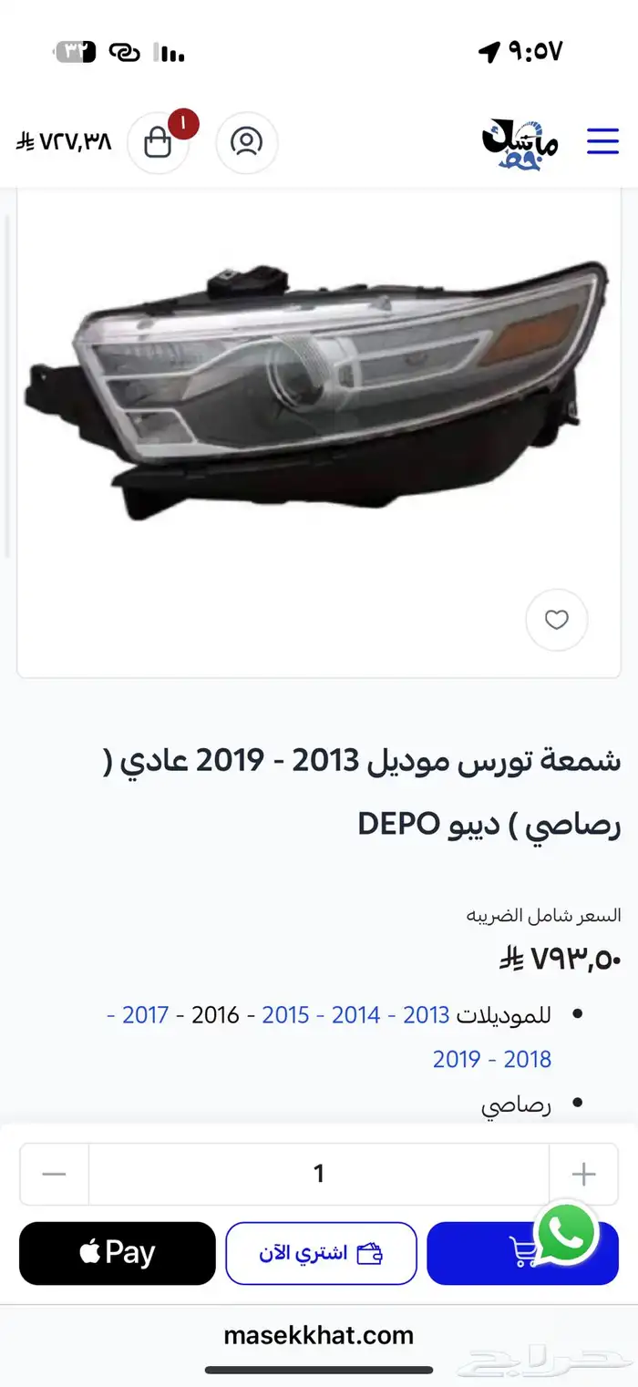 فورد تورس 2015 0