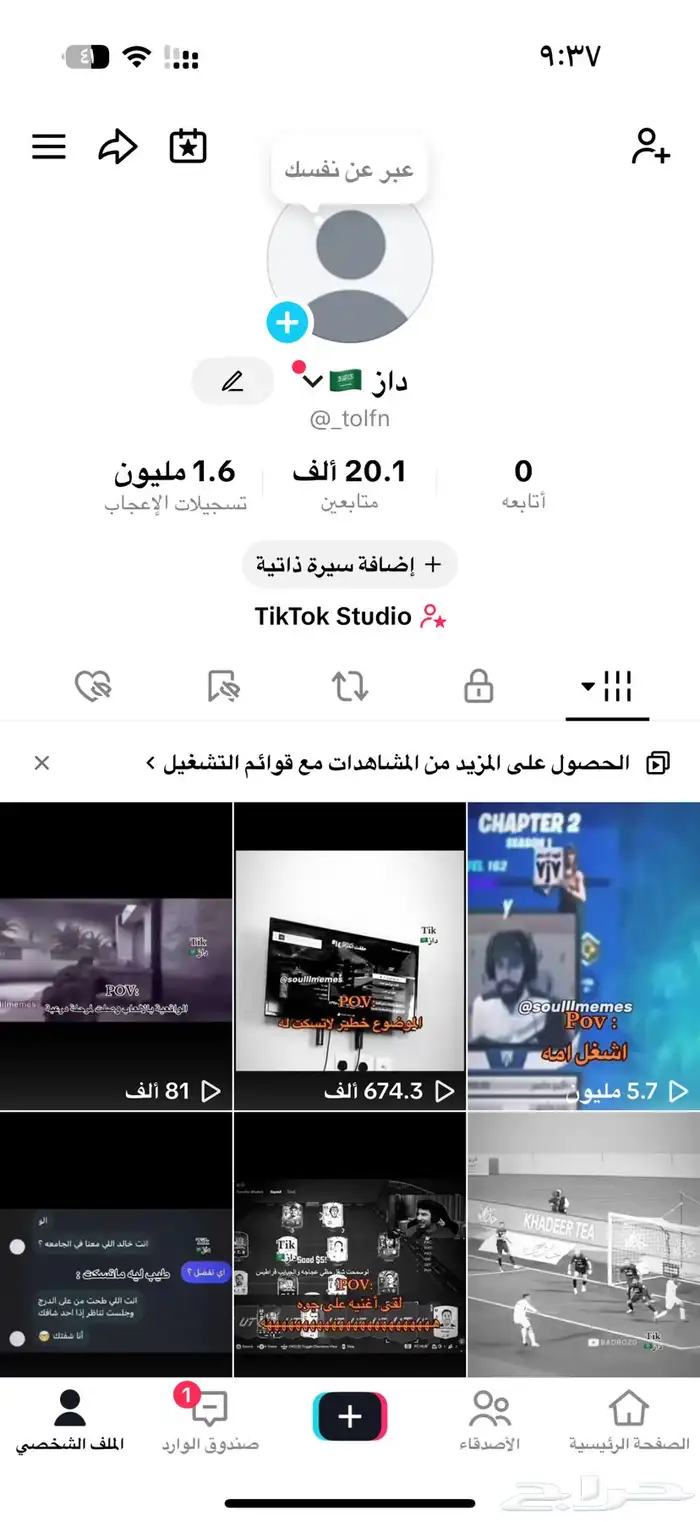 حساب تيك توك للبيع مستعجل 0