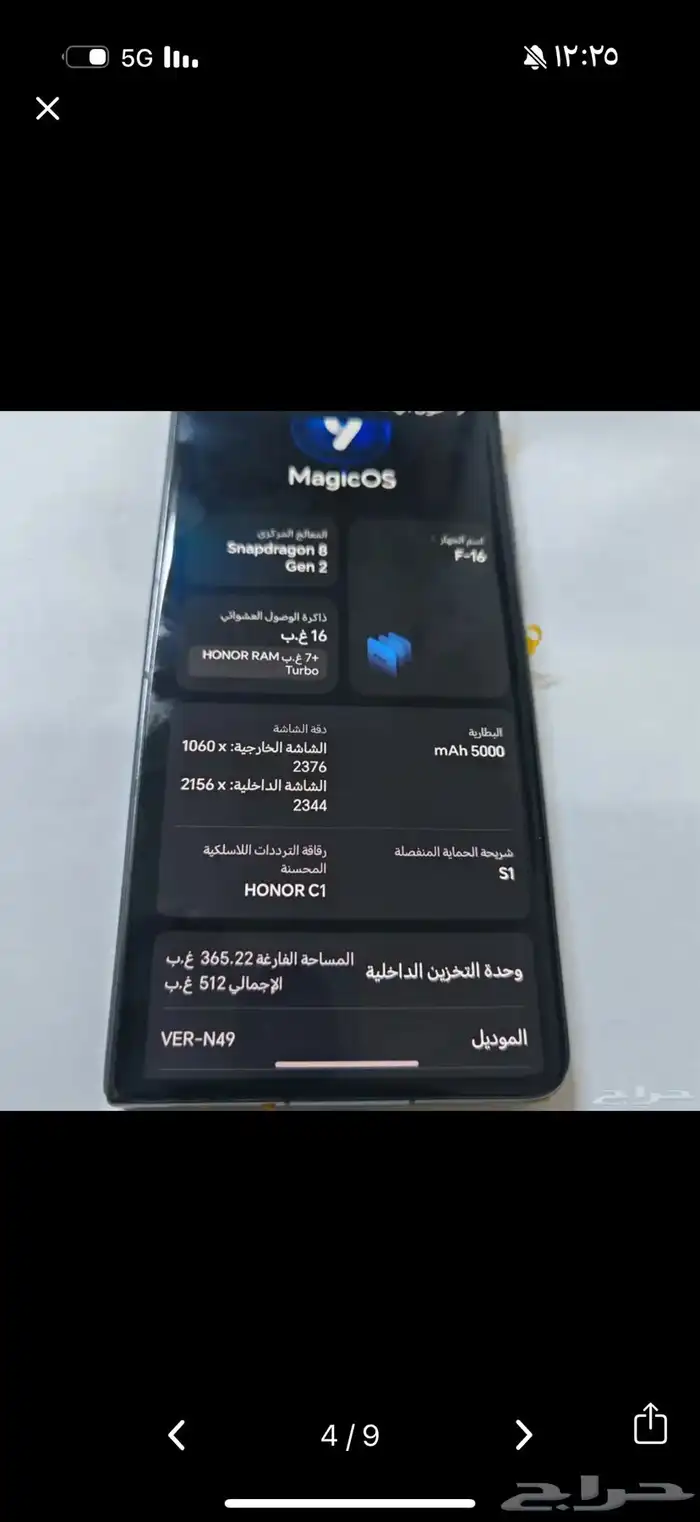 هونر 0