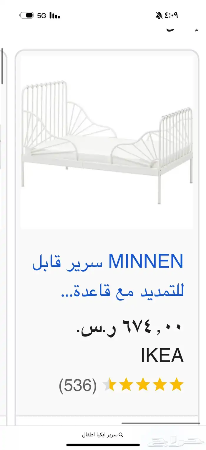 سرير ايكيا اطفال 0