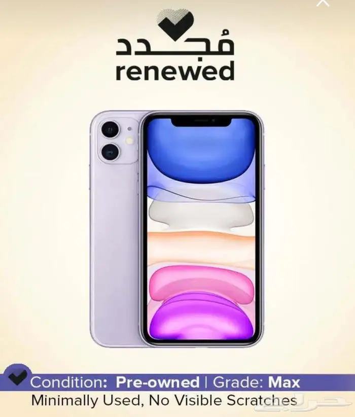 ايفون 11 جديد 0