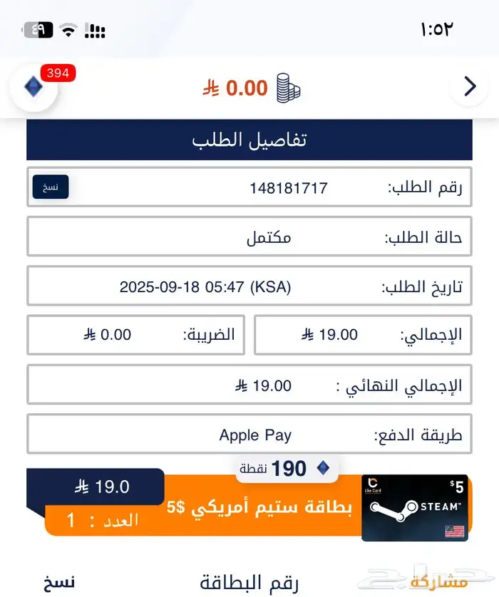 كود ستور امريكي ستيم 5 دولار للبيع 0
