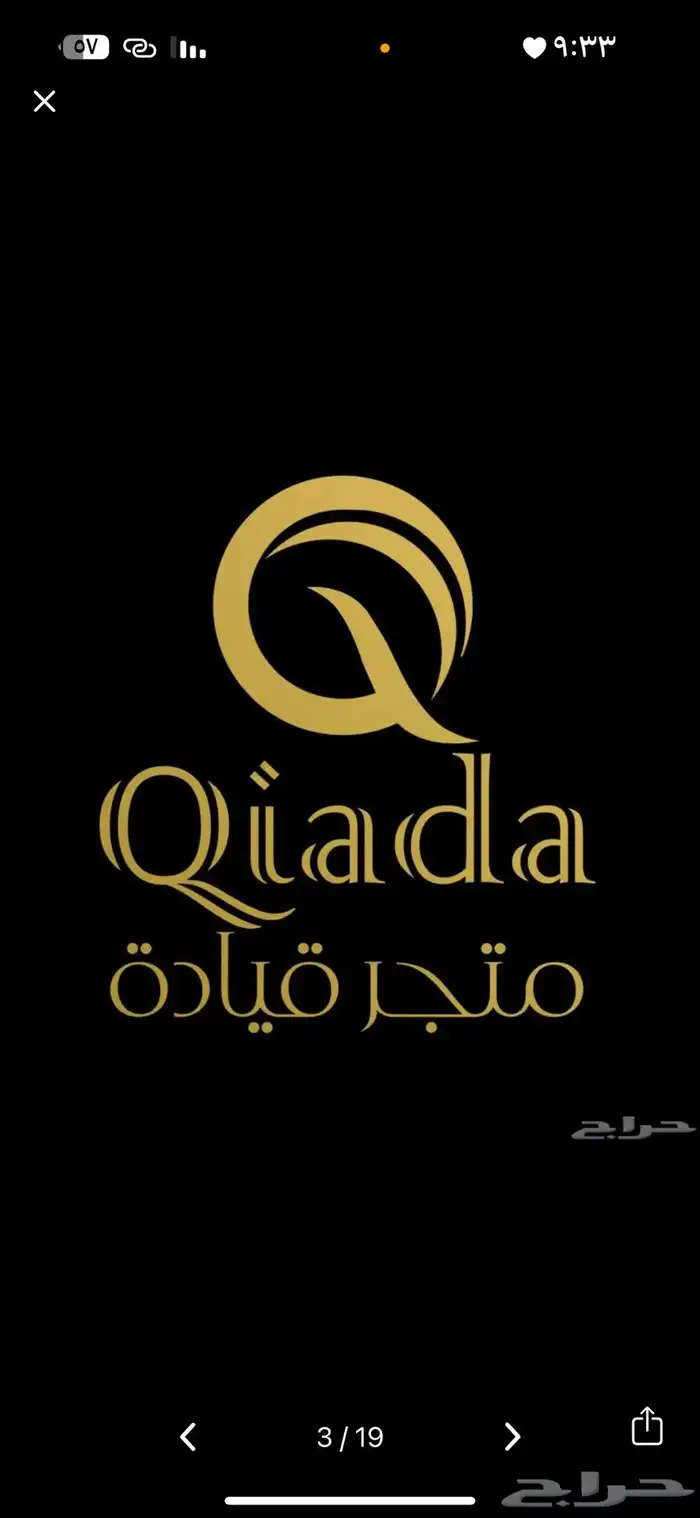 تصميم وإنشاء متجر على منصه سله وزد فقط بسعر 199 ريال 42