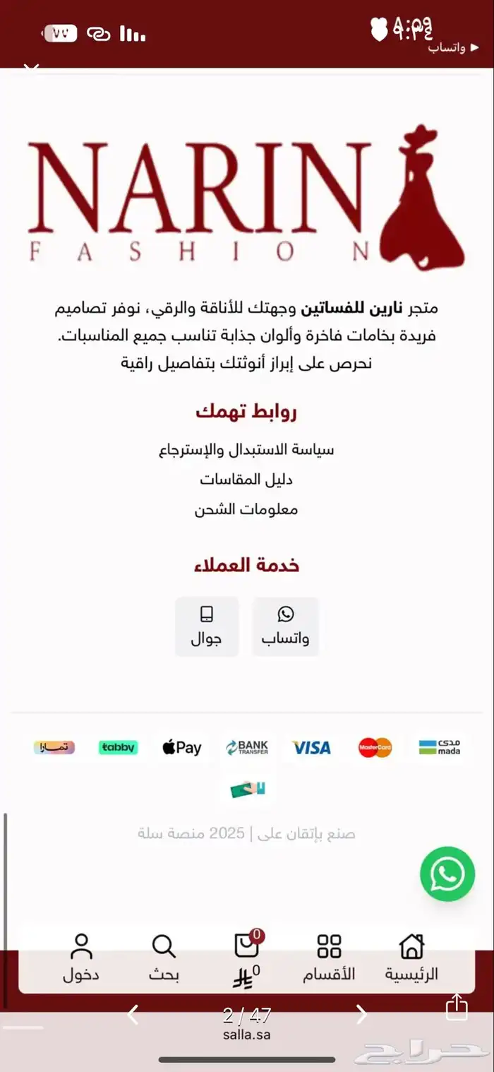 تصميم وإنشاء متجر على منصه سله وزد فقط بسعر 199 ريال 36