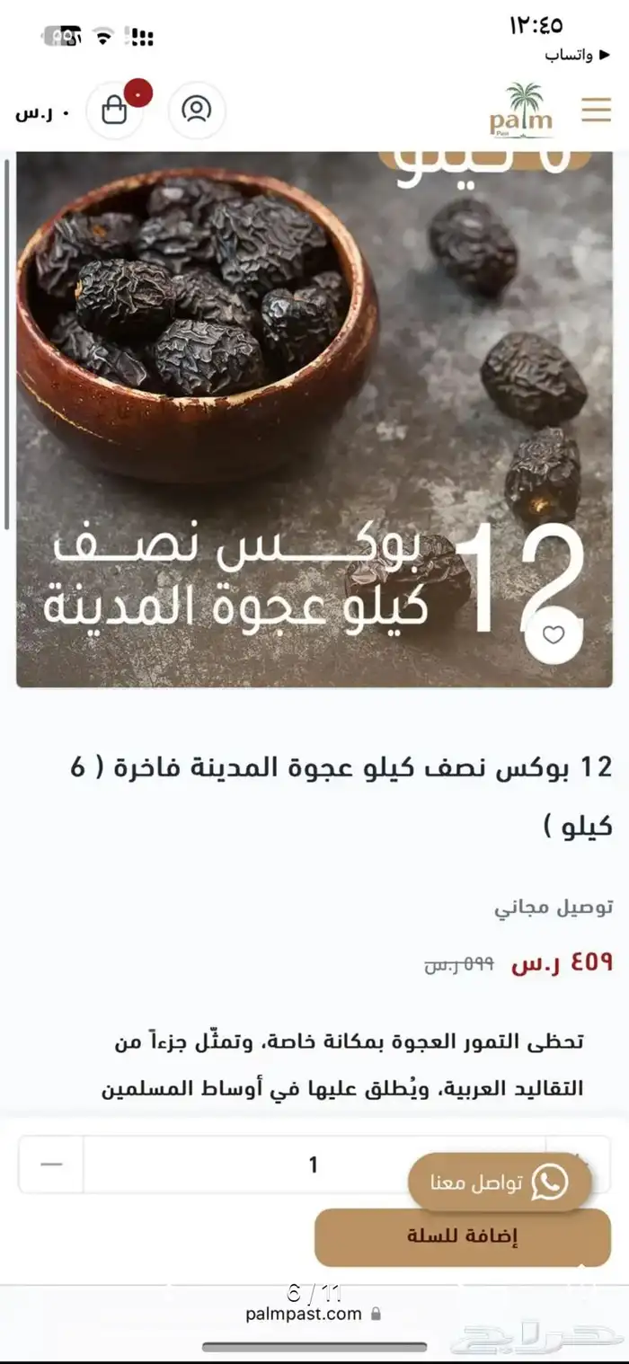 تصميم وإنشاء متجر على منصه سله وزد فقط بسعر 199 ريال 53